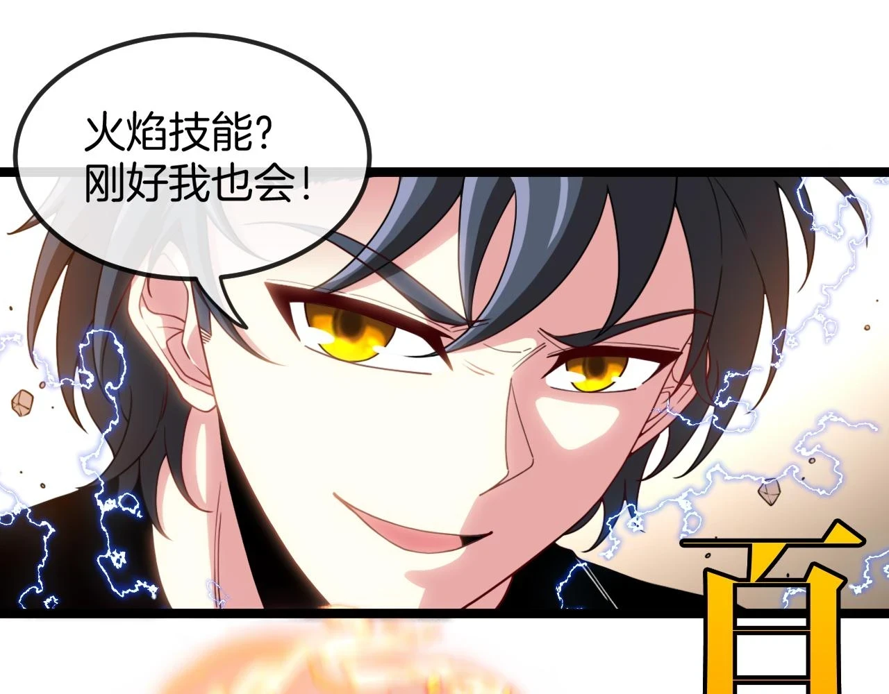 第68话：击杀万虎28