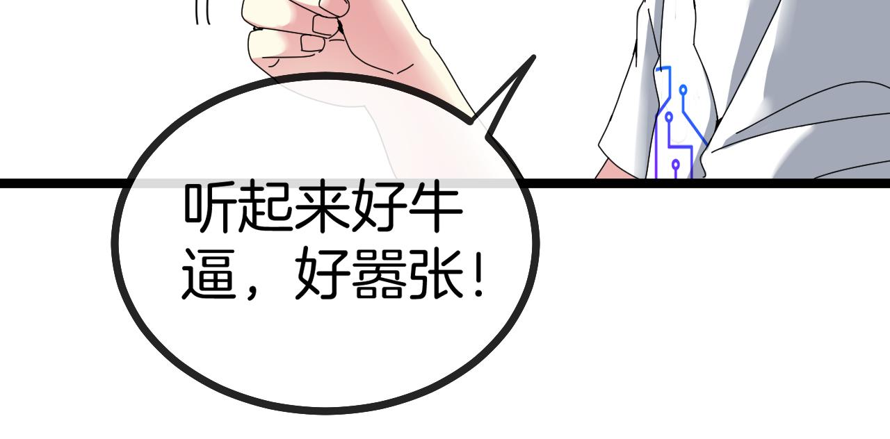 第33话 二对一28