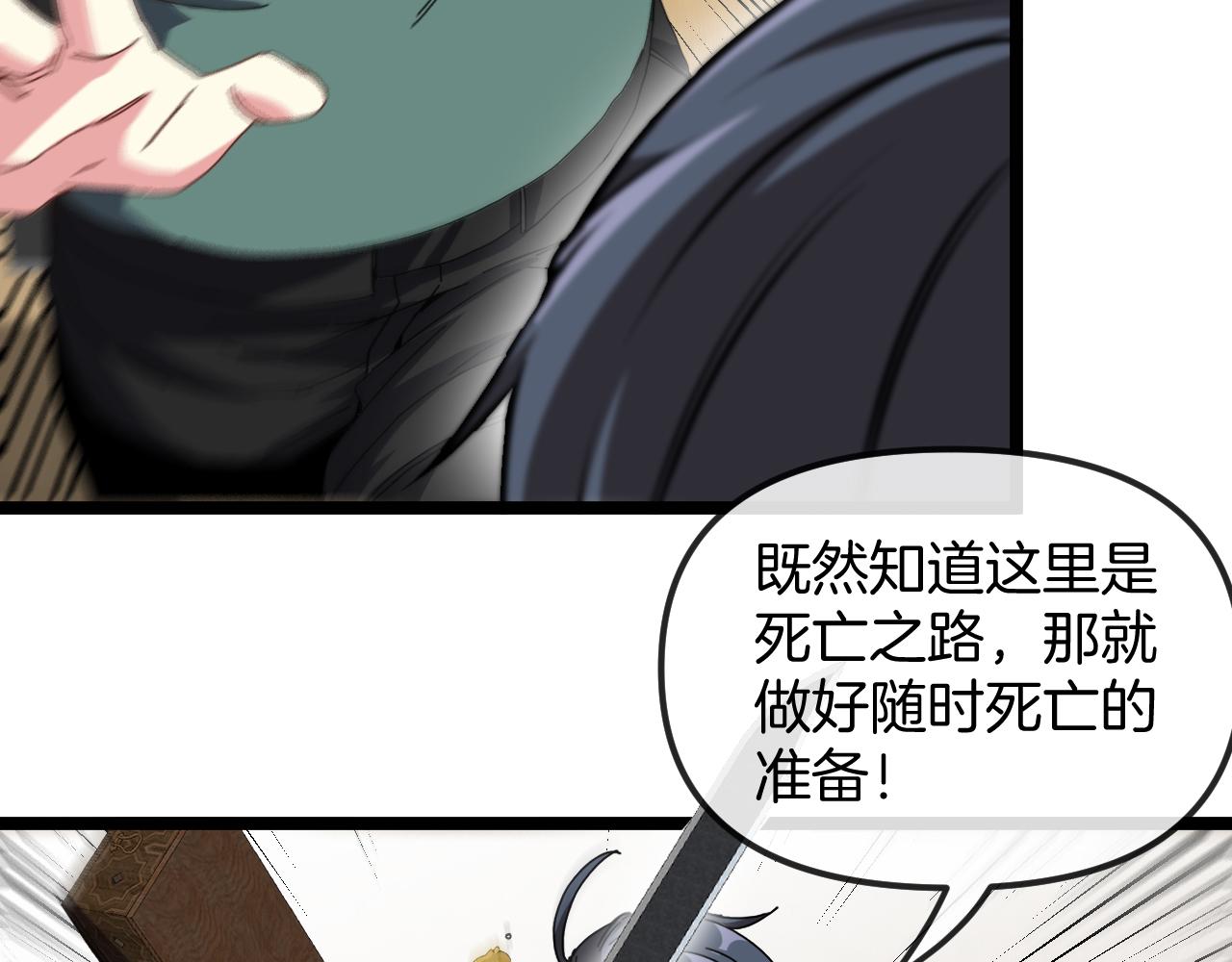 第59话：神秘地宫63