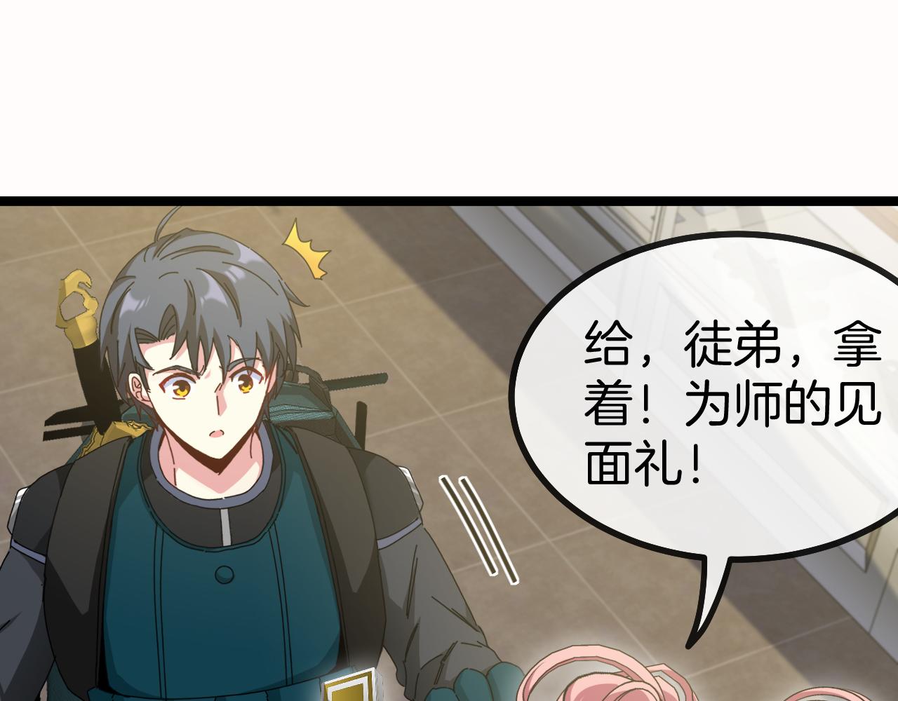 第47话 唐家再袭91