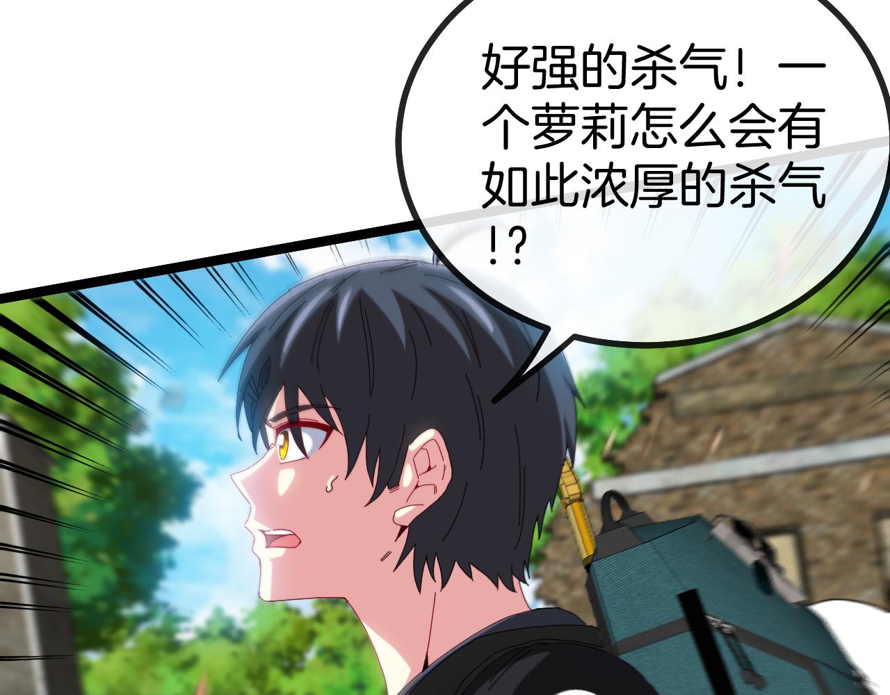 第41话 奇葩萝莉的恐怖实力75