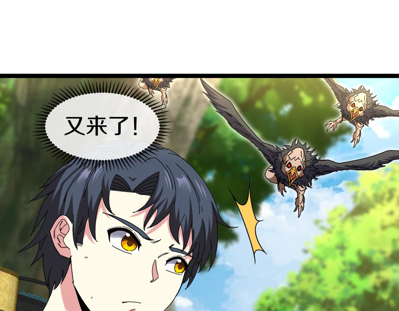 第45话 难度加大,修炼继续!66