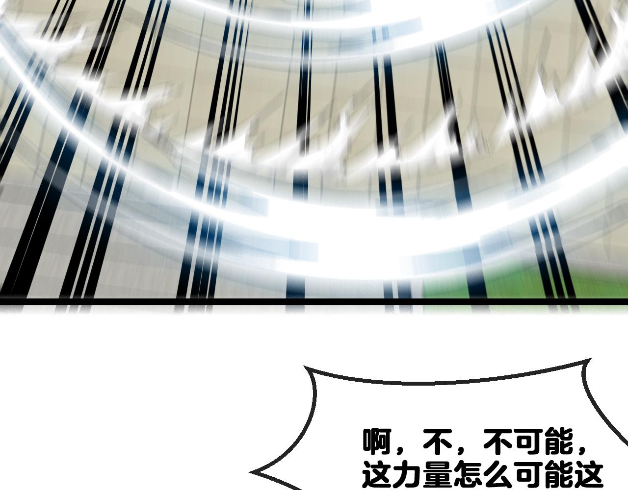 第36话 唐天丧尸化30