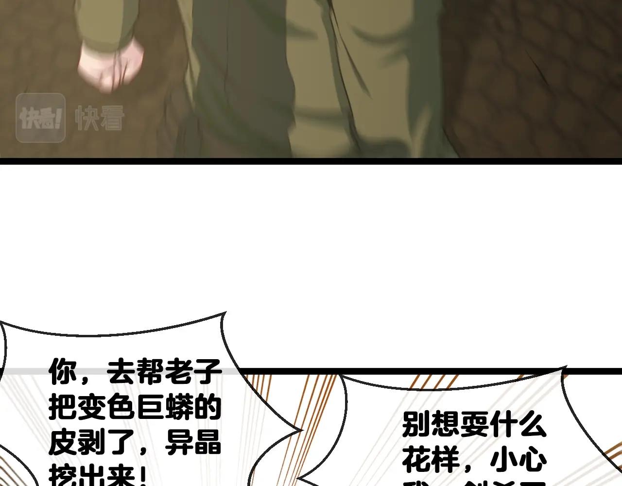 第4话 变异巨蟒152