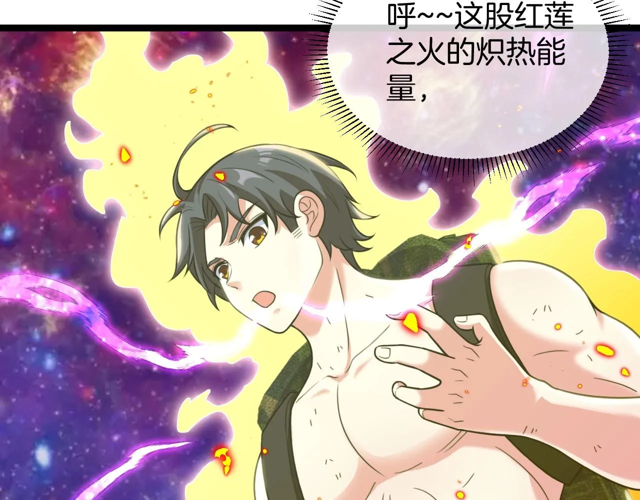 第89话：火炼星空50
