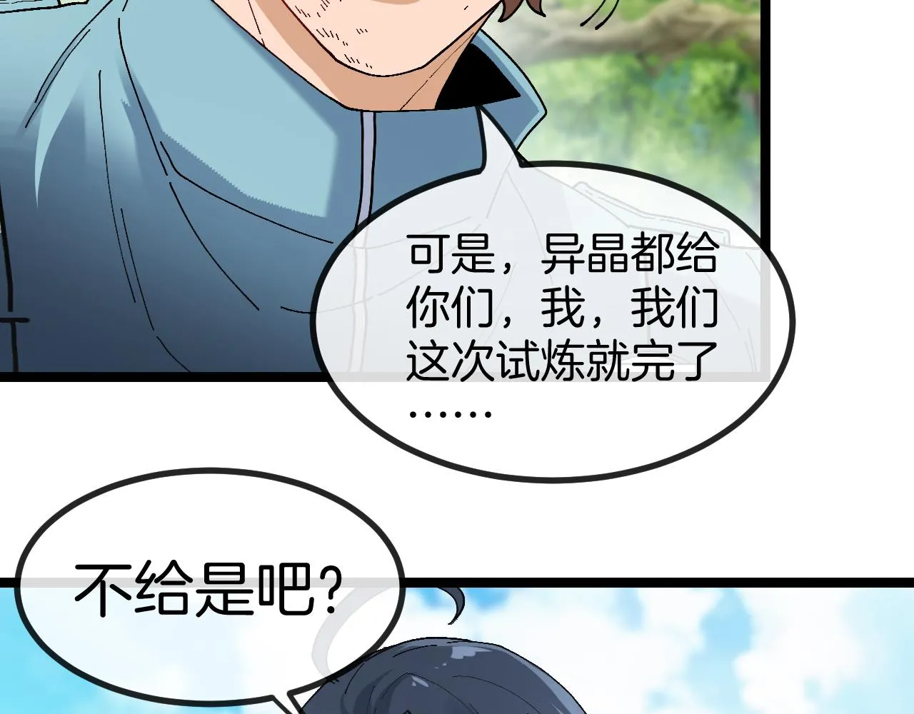 第85话：偷袭58