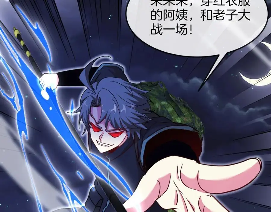 第119话：再次升级！122