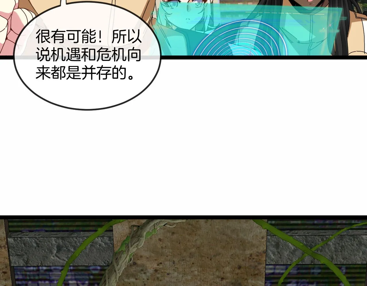 第87话：红莲之火10