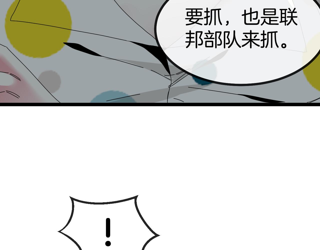 第37话 林修被开除！79