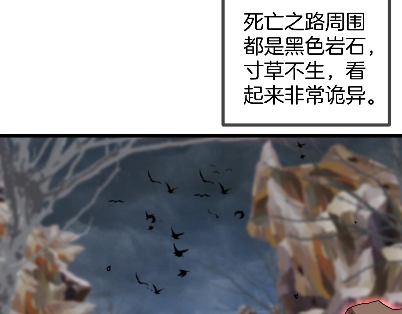 第51话 出击死亡之路96