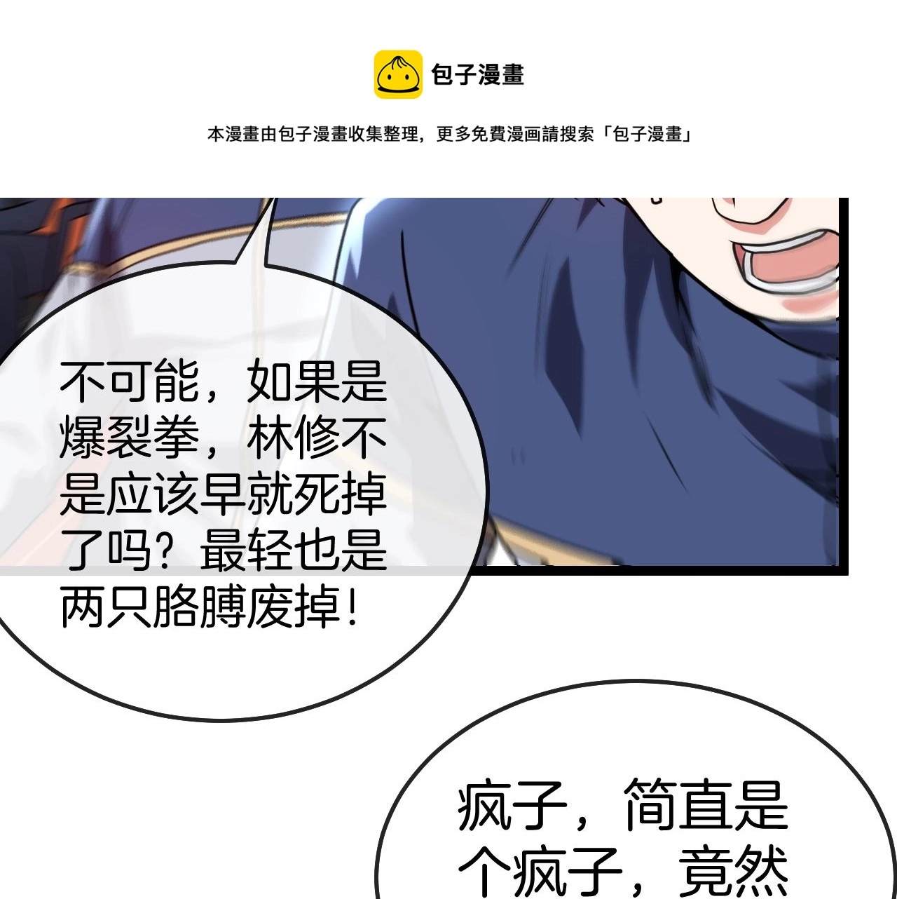 第17话 大败唐天！104