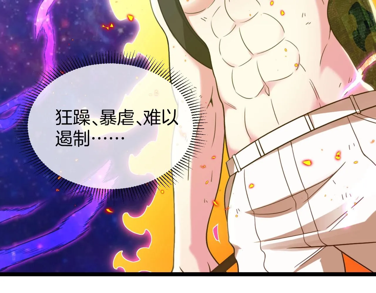 第89话：火炼星空51