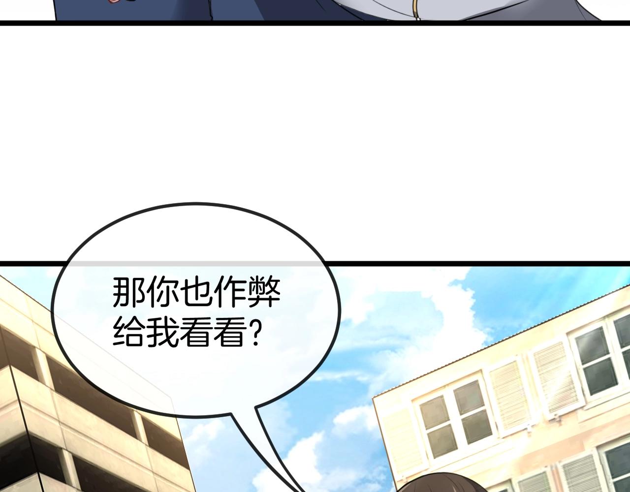 第11话 谁说我没有异晶39