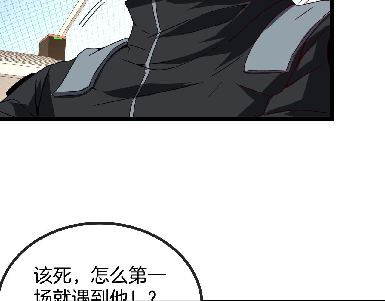 第30话 恶犬之挑衅13
