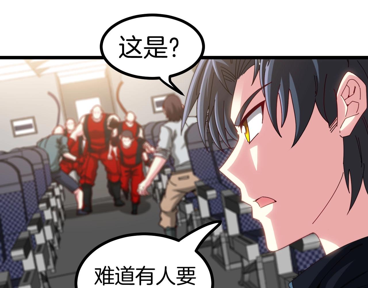 第52话 黑虎团60