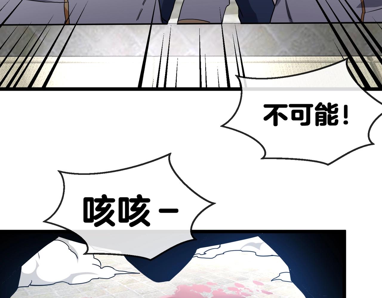 第2话 教你做人！133