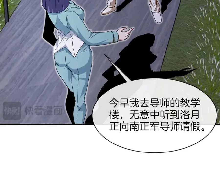 第108话：再见萧若水70
