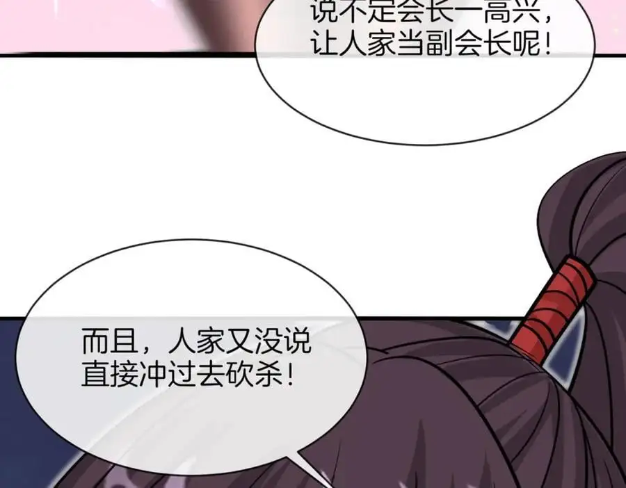 第118话：变态忍者113