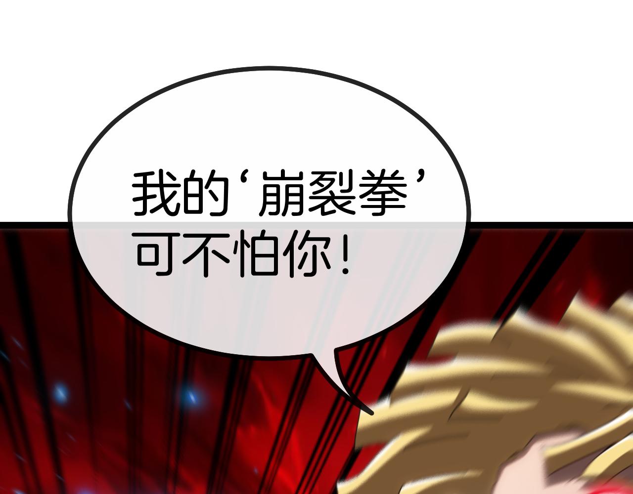 第36话 唐天丧尸化24