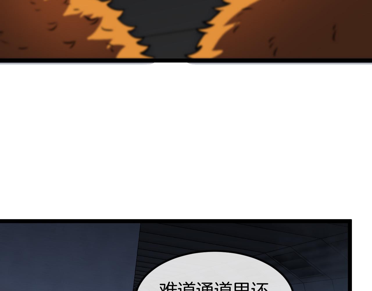 第60话 前战遗迹34