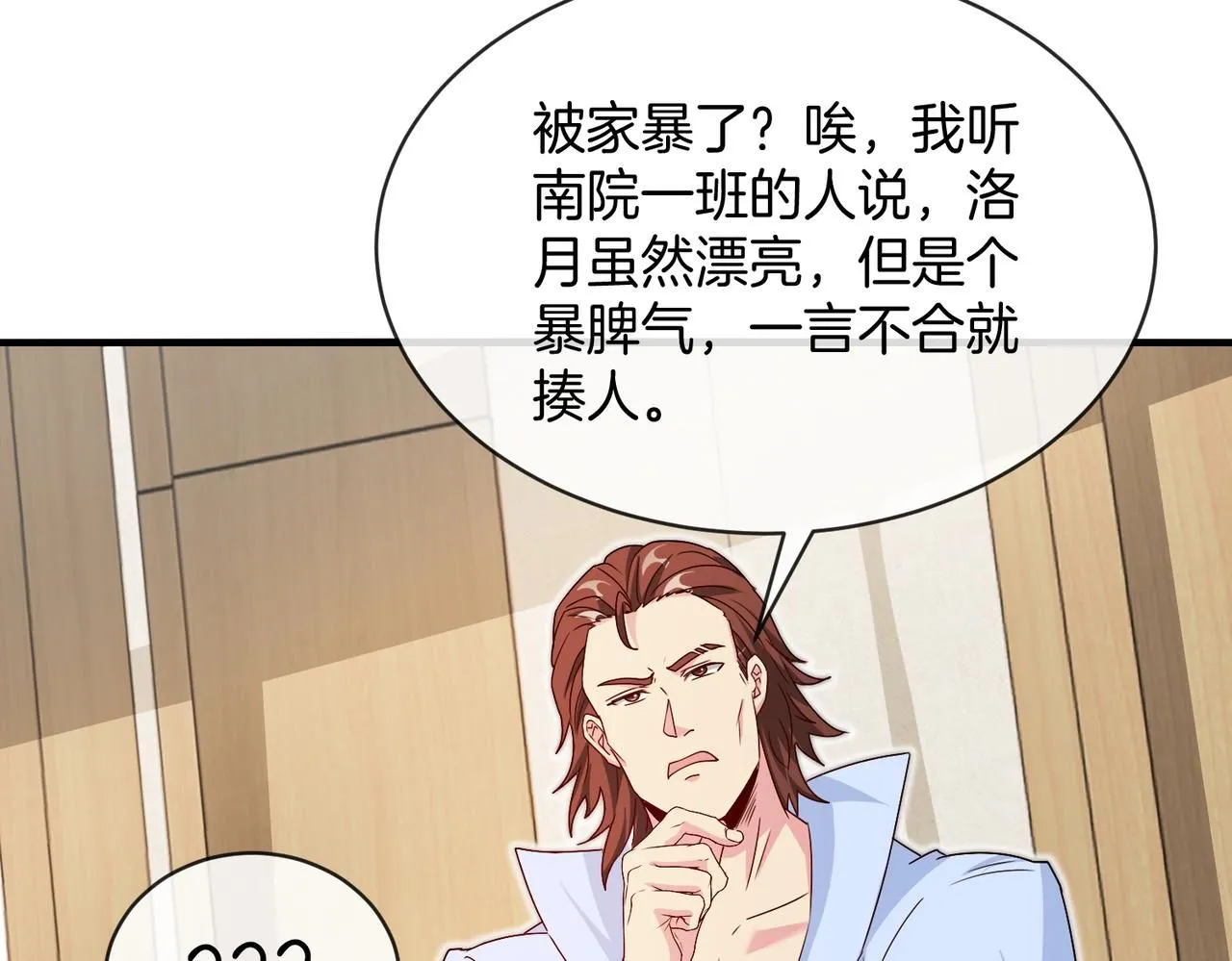 第103话：天龙破城121