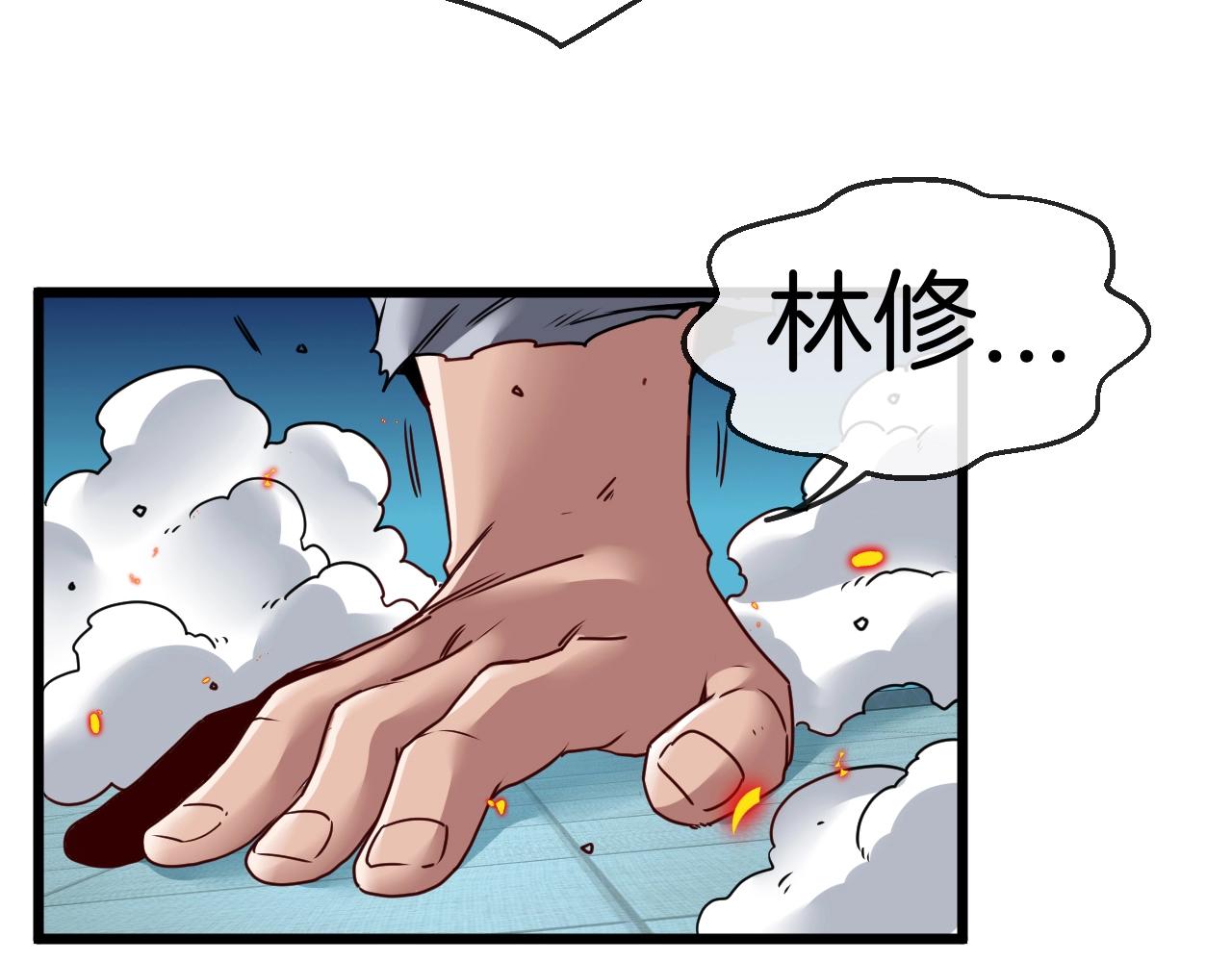 第16话 演武战开始！115