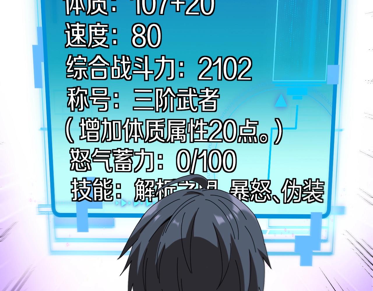 第52话 黑虎团23
