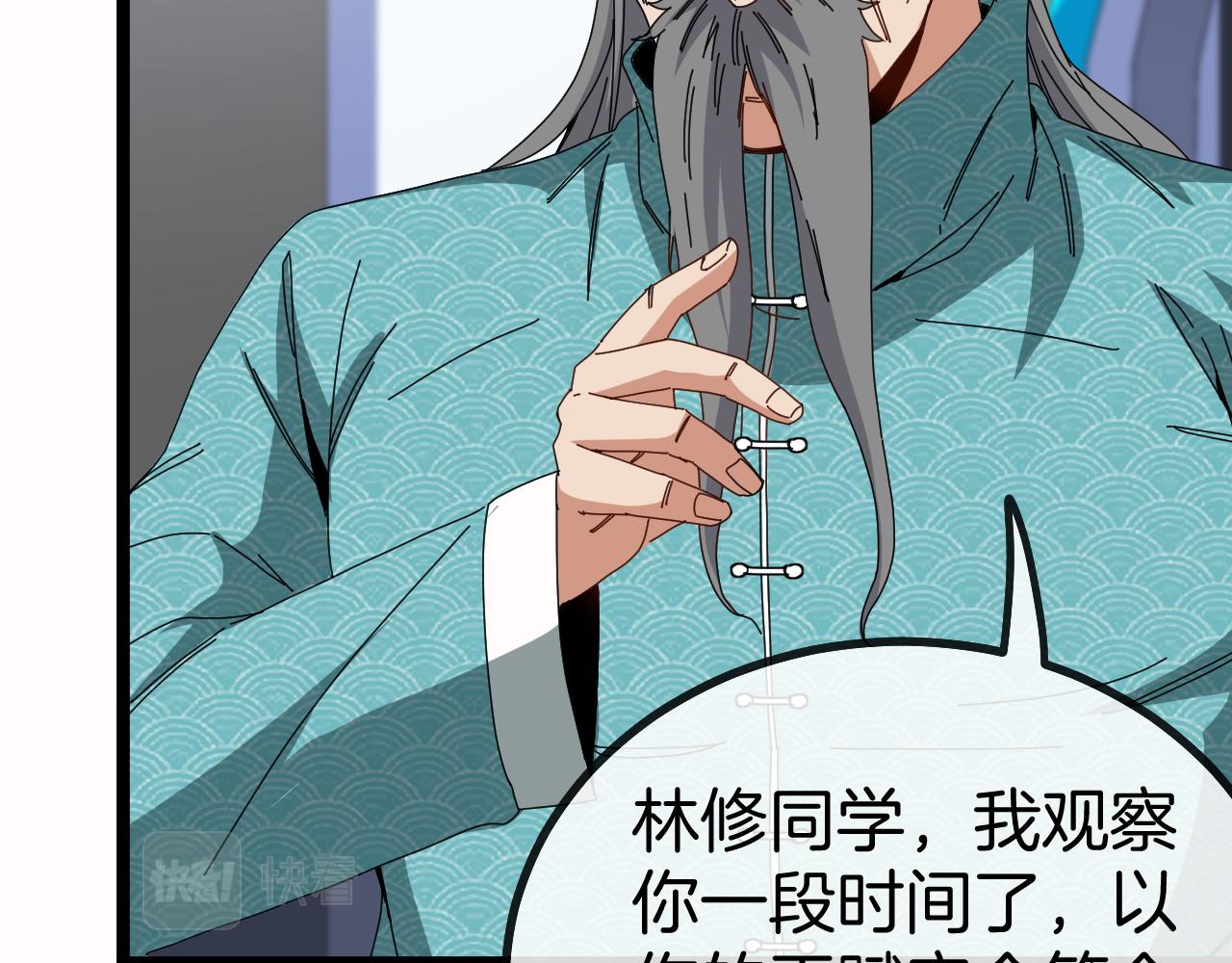 第38话 通往圣域学院之路20