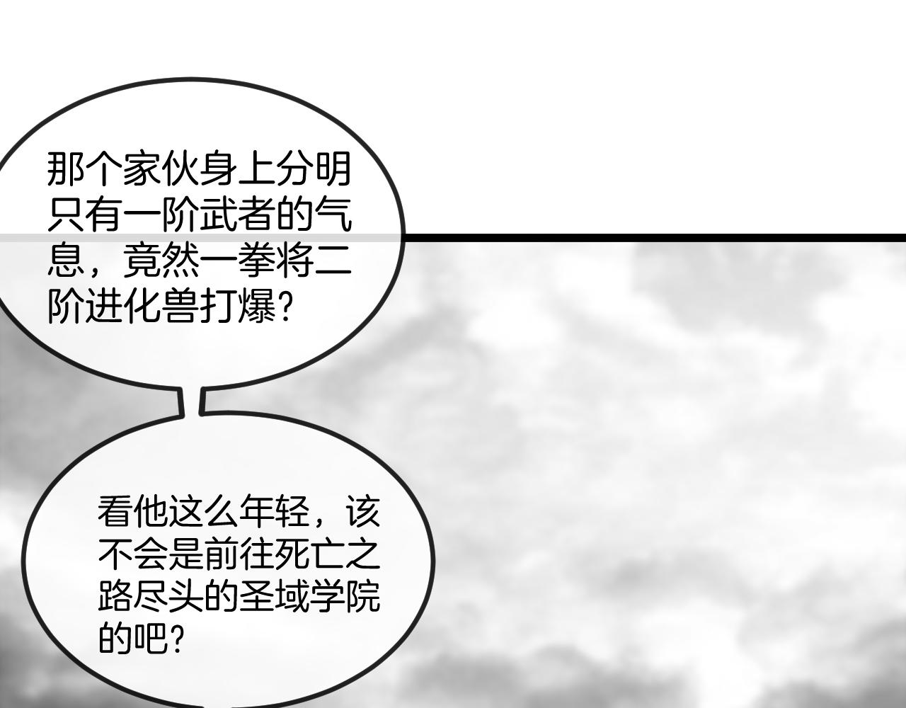 第53话 死亡之路入口75