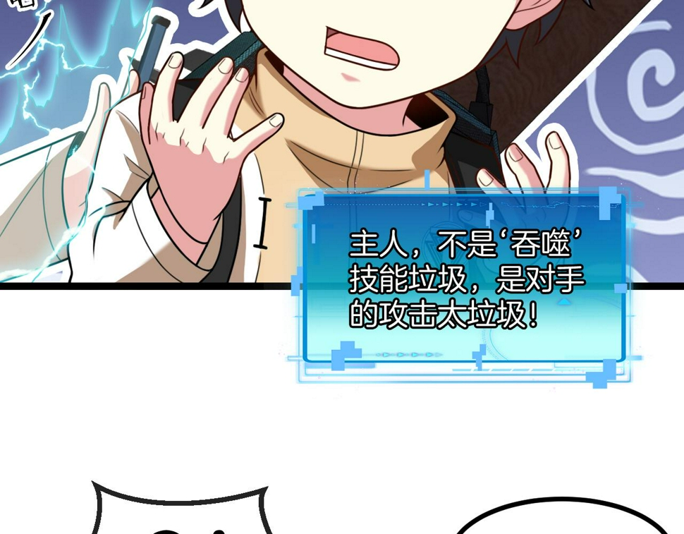第81话：被人当枪使51
