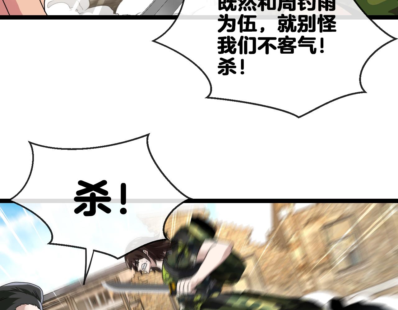 第27话 巨剑暴徒83