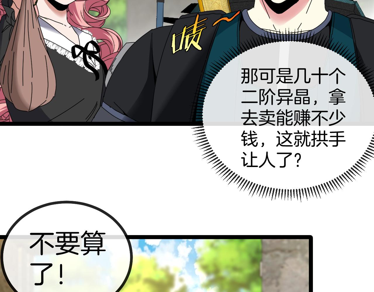 第41话 奇葩萝莉的恐怖实力106
