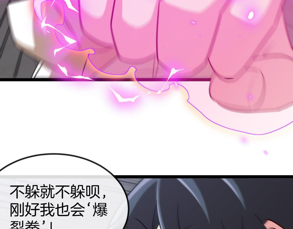 第77话：挑战竞技之塔48