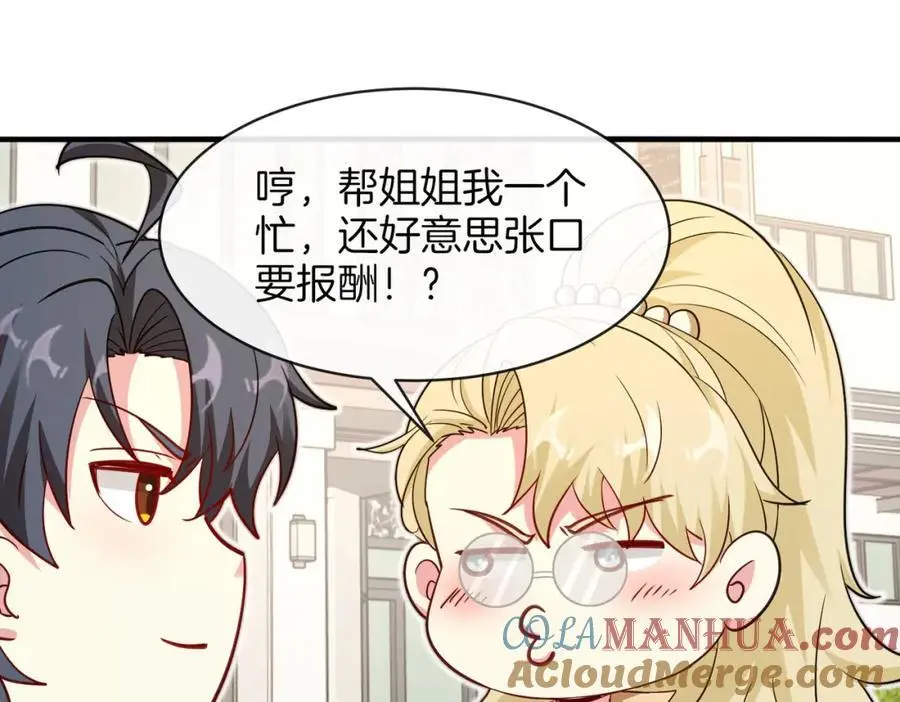 第109话：黑暗森林44