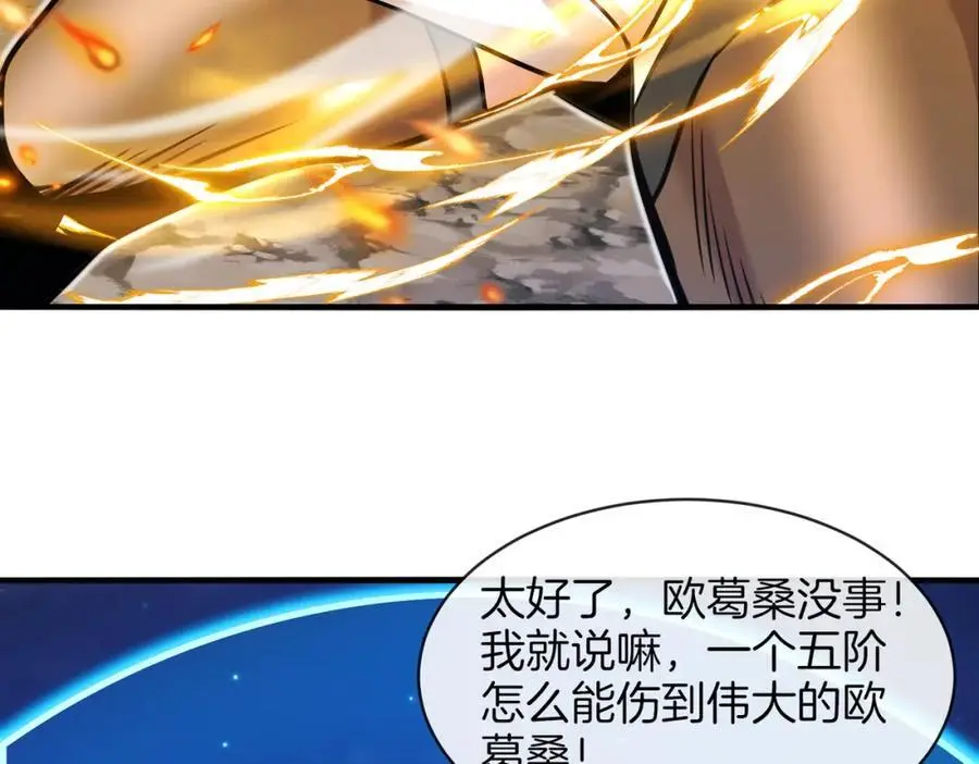 第113话：一亿赏金73