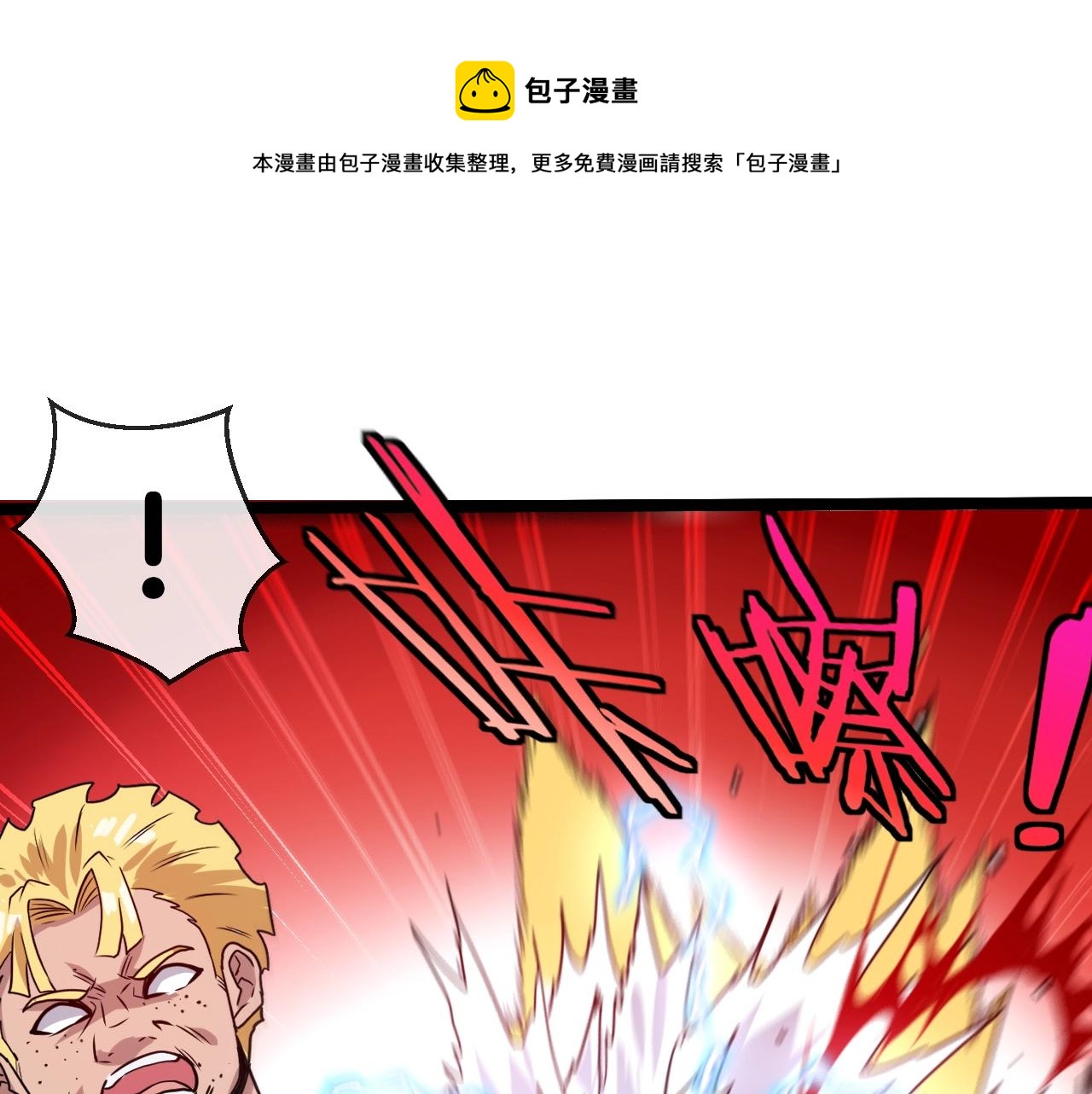 第17话 大败唐天！100