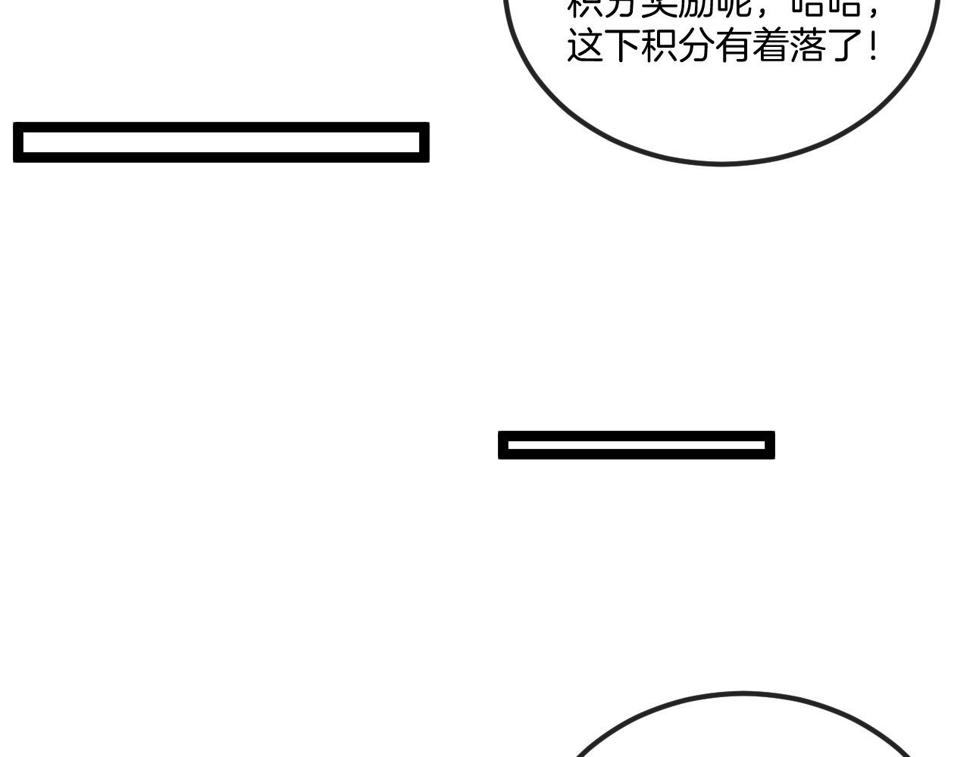第78话：新生排行榜第一97