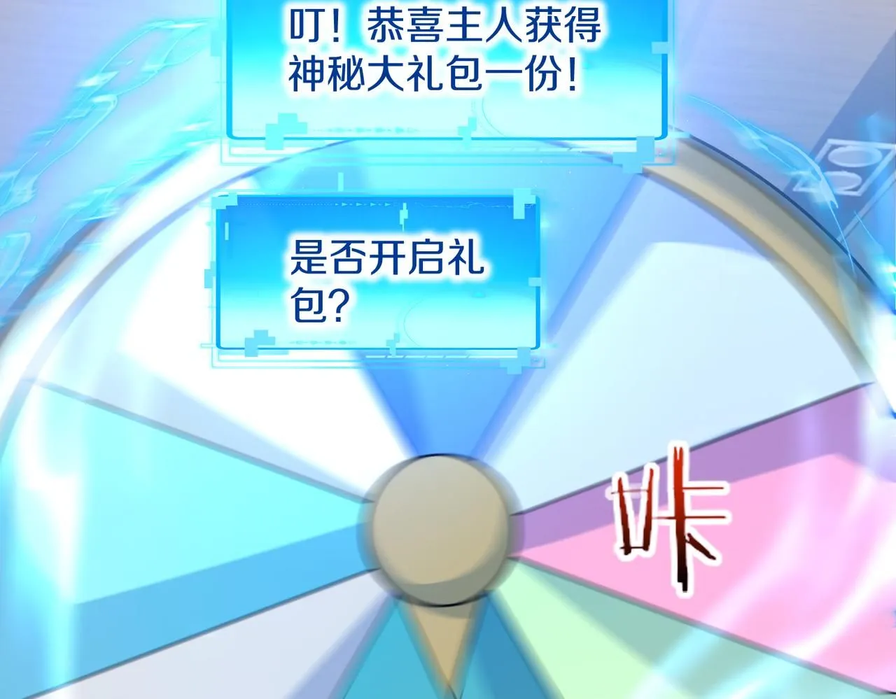 第104话：25层擂主马宝霍65