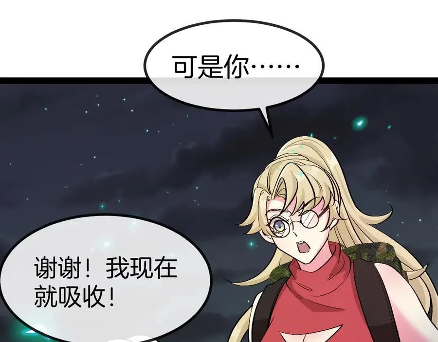 第130话： 吸收冰莲火34