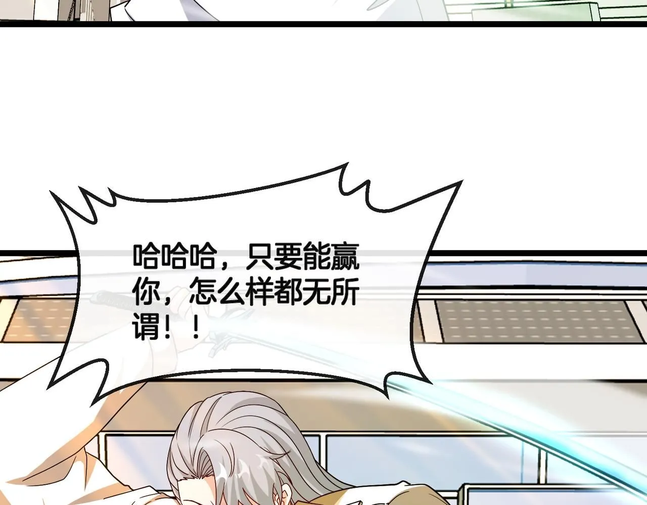 第101话：解锁二阶基因锁41