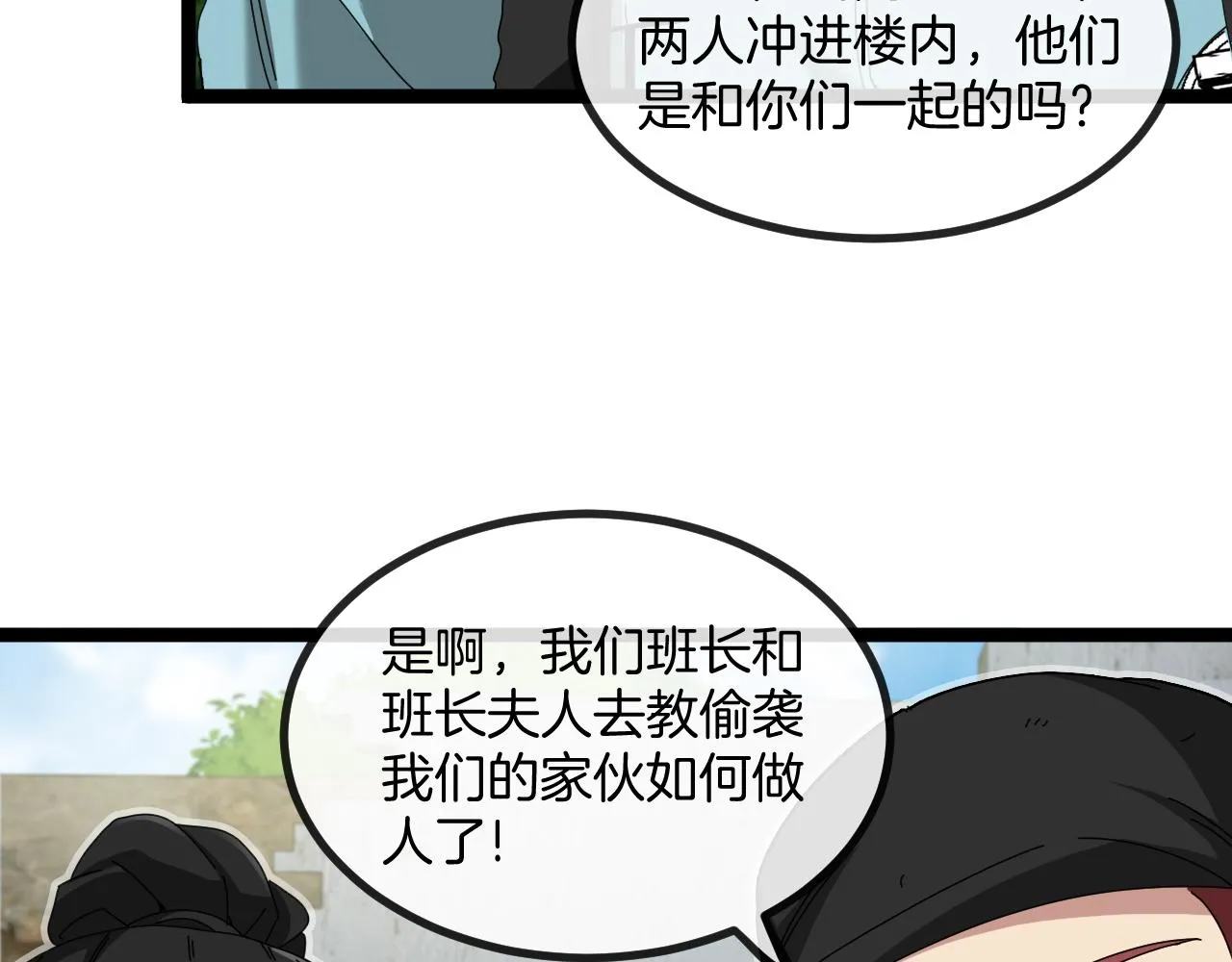 第85话：偷袭110
