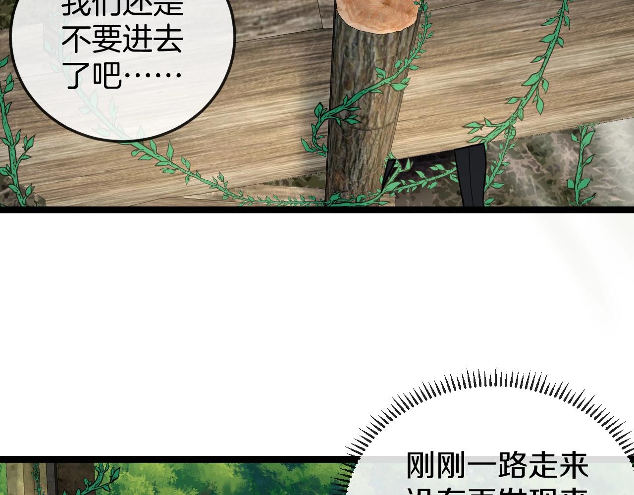 第4话 变异巨蟒35