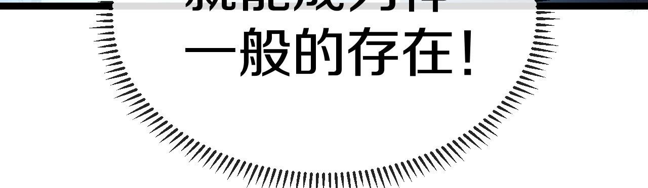 第3话 丧尸狂潮！202