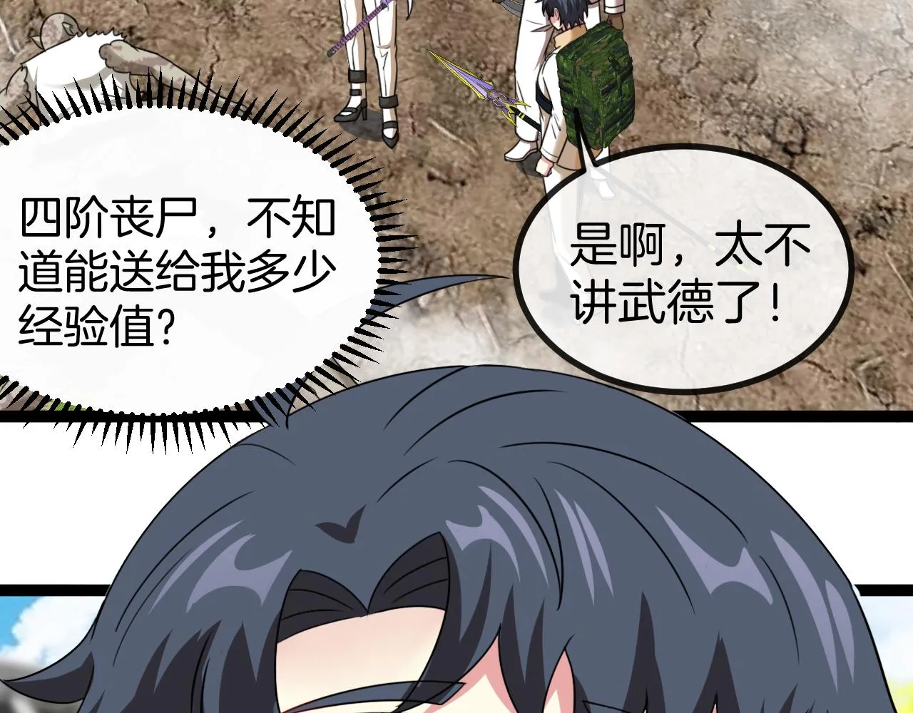 第83话：金背狂牛45