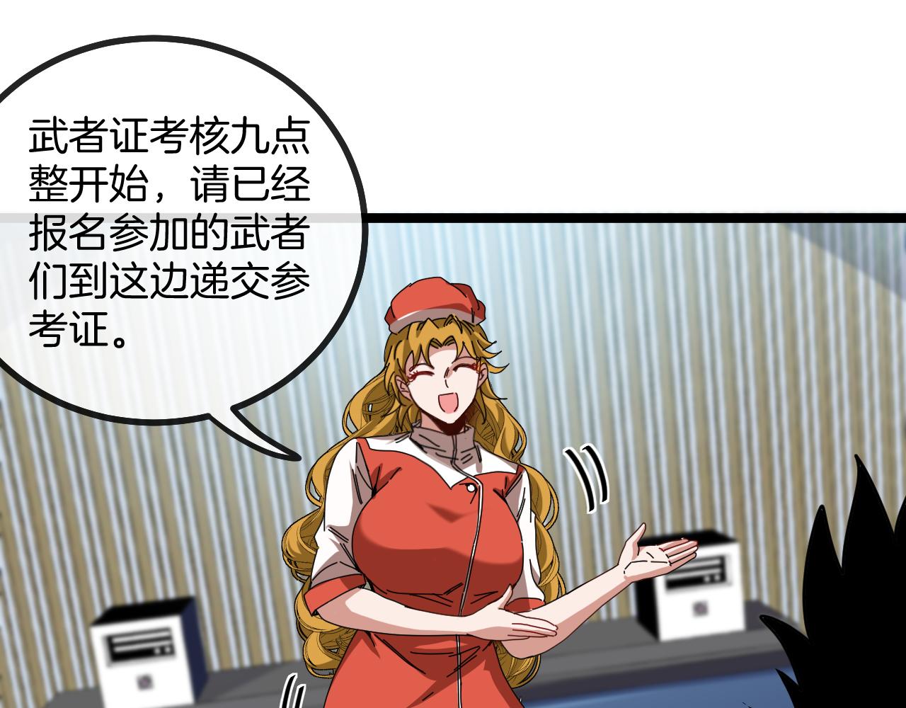 第48话 到达黑海城76