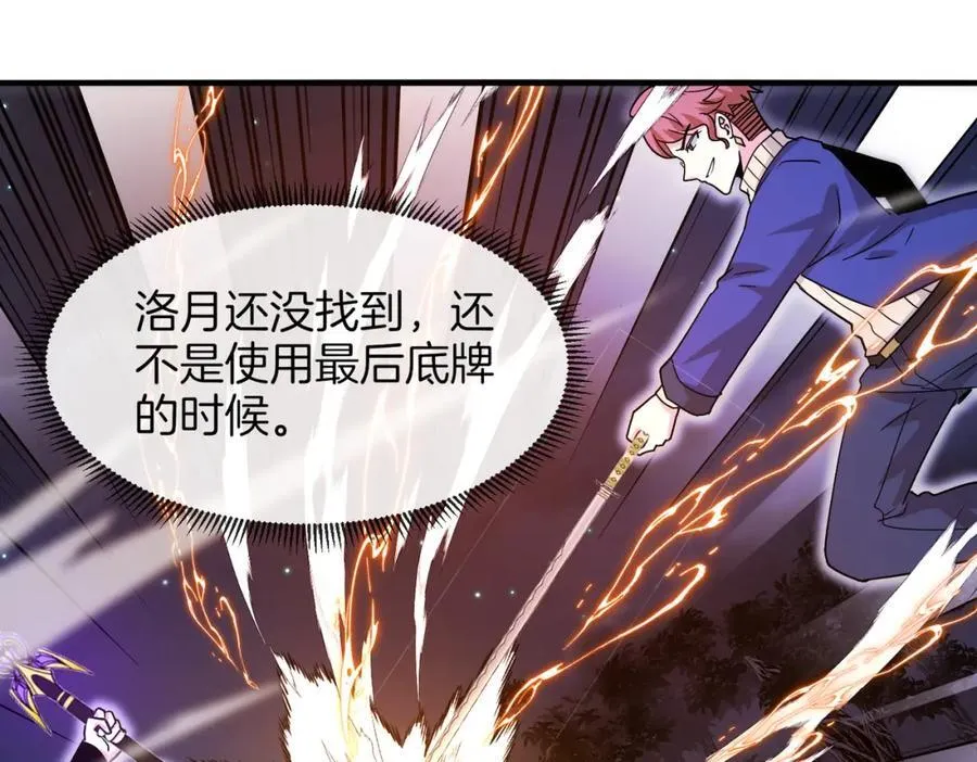 第126话：是敌是友？77
