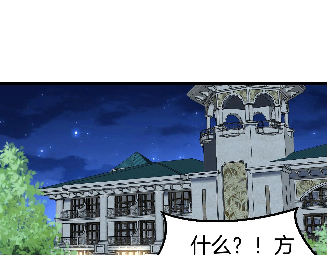 第52话 黑虎团4