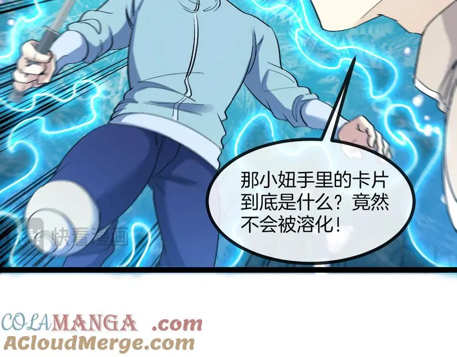 第129话 获得冰莲火56