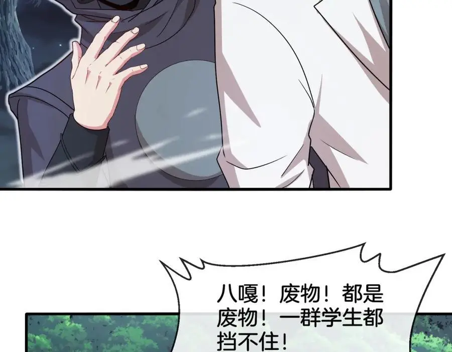 第110话 黑川会的伏击105
