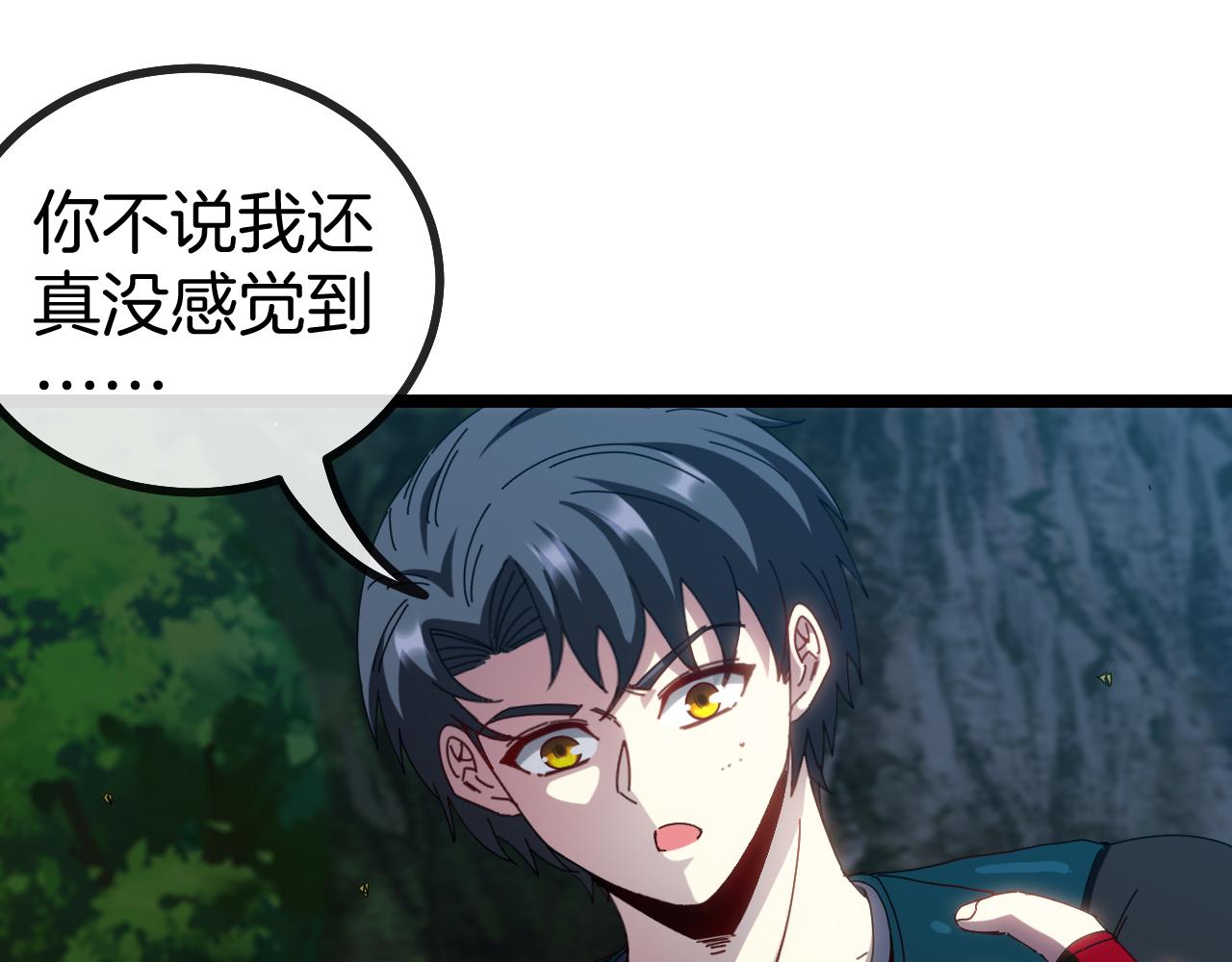 第47话 唐家再袭14